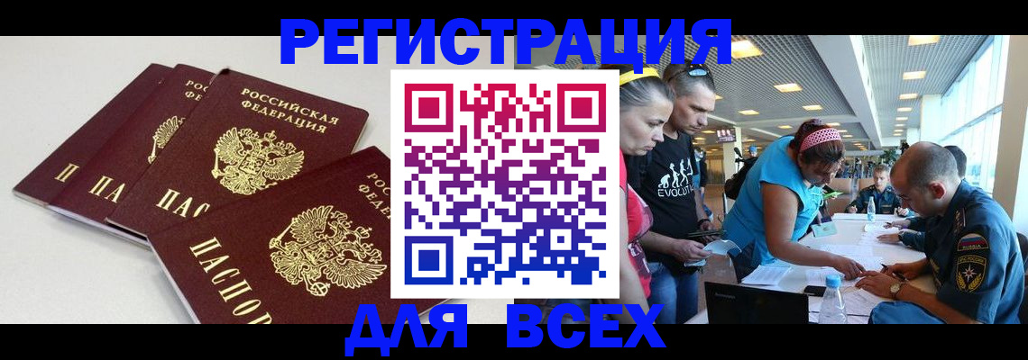 регистрация для дет. сада в Киселёвске