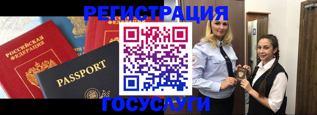 прописка иностранных граждан в Киселёвске