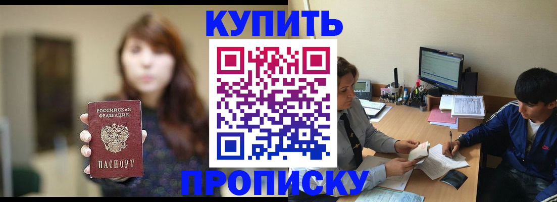 временная регистрация госуслуги в Киселёвске