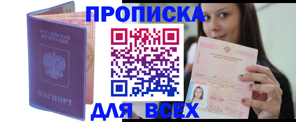 регистрация для школы в Киселёвске